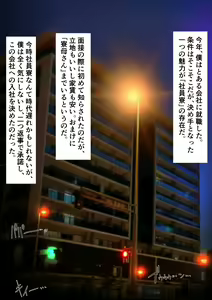 Page 3 of Ama Mama Amane-san! - preview thumbnail