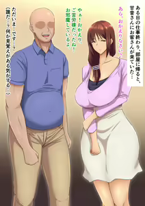 Page 56 of Ama Mama Amane-san! - preview thumbnail