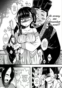 Page 5 of Hyakkasou <<Gejo Botan no Yuuutsu>> - preview thumbnail