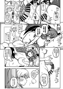 Page 8 of Zetsurin Marisa to Koakuma to Sakuya - preview thumbnail