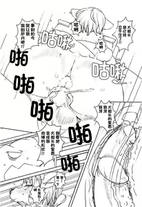 Page 12 of LoveStal 2 (decensored) - preview thumbnail