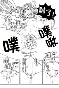 Page 14 of LoveStal 2 (decensored) - preview thumbnail