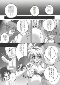 Page 11 of Nagasarete NDK - preview thumbnail