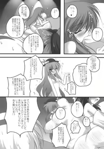 Page 12 of Nagasarete NDK - preview thumbnail