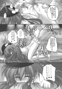 Page 27 of Nagasarete NDK - preview thumbnail