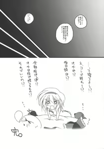 Page 43 of Nagasarete NDK - preview thumbnail
