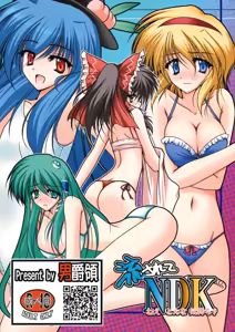 Page 46 of Nagasarete NDK - preview thumbnail