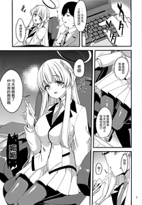 Page 2 of Sensei Yuuka-chan ni wa Naisho desu yo? - preview thumbnail