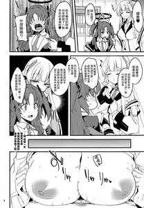 Page 7 of Sensei Yuuka-chan ni wa Naisho desu yo? - preview thumbnail