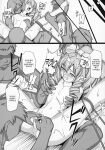 Page 11 of Shokuzai no Ma -extra- - preview thumbnail