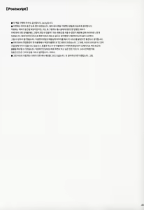 Page 48 of Shokuzai no Ma -extra- - preview thumbnail