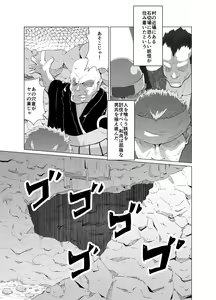 Page 5 of Kyouki! Hitokui Usagi - preview thumbnail