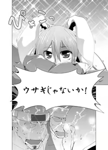 Page 6 of Kyouki! Hitokui Usagi - preview thumbnail