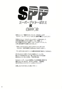 Page 3 of SPP Super Pussy Police VS Bakuniku Chuugakusei - preview thumbnail