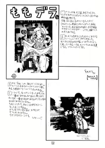 Page 13 of Nayayoshi 7 - preview thumbnail
