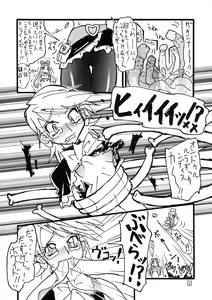 Page 6 of Nayayoshi 7 - preview thumbnail