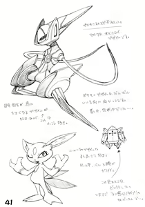 Page 43 of RED・ZONE - preview thumbnail