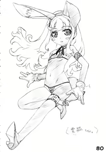 Page 82 of RED・ZONE - preview thumbnail