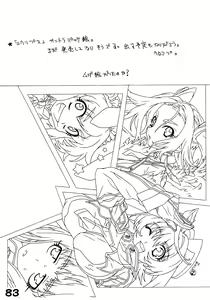 Page 85 of RED・ZONE - preview thumbnail