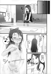 Page 5 of IORIX Y/N - preview thumbnail