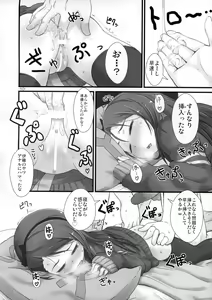Page 9 of IORIX Y/N - preview thumbnail