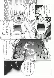 Page 11 of Emotion - preview thumbnail