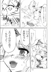 Page 13 of Body wo Fushou! - preview thumbnail