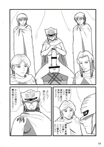 Page 14 of Futanari no Kuni Monogatari Daiikkan - preview thumbnail