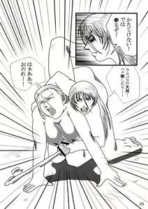 Page 20 of Futanari no Kuni Monogatari Daiikkan - preview thumbnail