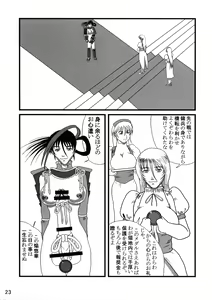 Page 23 of Futanari no Kuni Monogatari Daiikkan - preview thumbnail