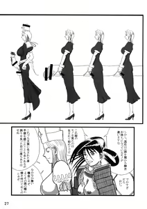 Page 27 of Futanari no Kuni Monogatari Daiikkan - preview thumbnail