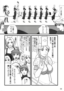 Page 28 of Futanari no Kuni Monogatari Daiikkan - preview thumbnail