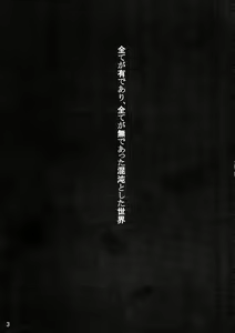 Page 3 of Futanari no Kuni Monogatari Daiikkan - preview thumbnail