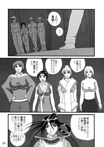 Page 39 of Futanari no Kuni Monogatari Daiikkan - preview thumbnail