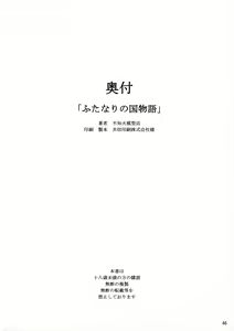 Page 46 of Futanari no Kuni Monogatari Daiikkan - preview thumbnail