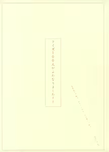 Quiz 100-nin ga Futanari ni Narimashita!! — hentai manga cover on Fhentai