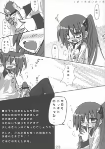 Page 23 of Quiz 100-nin ga Futanari ni Narimashita!! - preview thumbnail