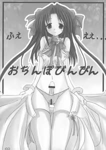 Page 60 of Quiz 100-nin ga Futanari ni Narimashita!! - preview thumbnail
