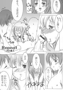 Page 67 of Quiz 100-nin ga Futanari ni Narimashita!! - preview thumbnail