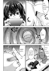 Page 14 of Ninshiki Sogai de Namaiki Gitei o Onaho-ka Keikaku | Deceiving My Step Brother Into Becoming My Fuckhole 1 - preview thumbnail