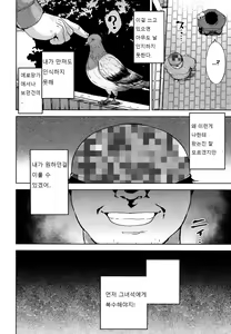 Page 8 of Ninshiki Sogai de Namaiki Gitei o Onaho-ka Keikaku | Deceiving My Step Brother Into Becoming My Fuckhole 1 - preview thumbnail