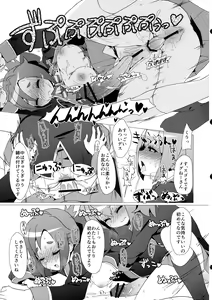 Page 16 of Aru Hi no Mayonaka!! GJ-buin ni Nanika ga Haeta!! - preview thumbnail