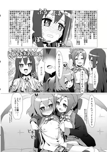 Page 21 of Aru Hi no Mayonaka!! GJ-buin ni Nanika ga Haeta!! - preview thumbnail