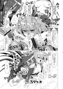 Page 26 of Aru Hi no Mayonaka!! GJ-buin ni Nanika ga Haeta!! - preview thumbnail