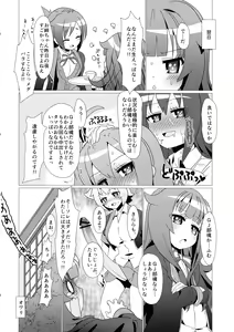 Page 29 of Aru Hi no Mayonaka!! GJ-buin ni Nanika ga Haeta!! - preview thumbnail