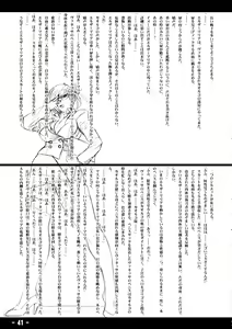 Page 40 of Baku Kusari - Chain - - preview thumbnail