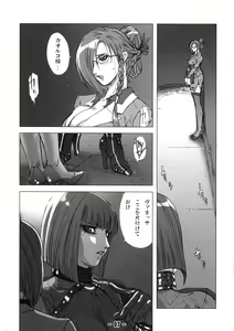 Page 6 of Baku Kusari - Chain - - preview thumbnail