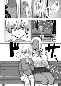 Page 11 of Onee-san to Ecchi na Koto o Ippai suru Hanashi 2 - preview thumbnail