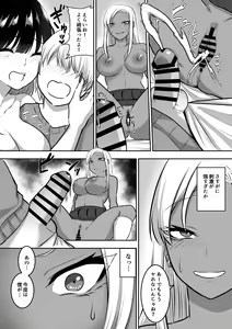 Page 27 of Onee-san to Ecchi na Koto o Ippai suru Hanashi 2 - preview thumbnail