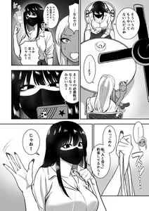 Page 3 of Onee-san to Ecchi na Koto o Ippai suru Hanashi 2 - preview thumbnail